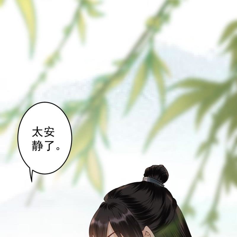 傲娇王爷太难追韩漫全集-第205话 改行水路无删减无遮挡章节图片 