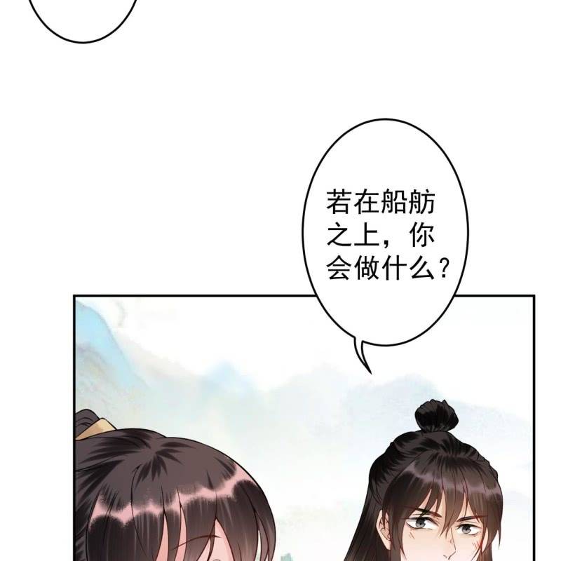 傲娇王爷太难追韩漫全集-第205话 改行水路无删减无遮挡章节图片 