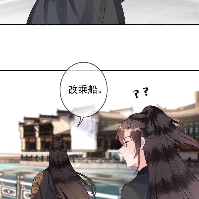 傲娇王爷太难追韩漫全集-第205话 改行水路无删减无遮挡章节图片 