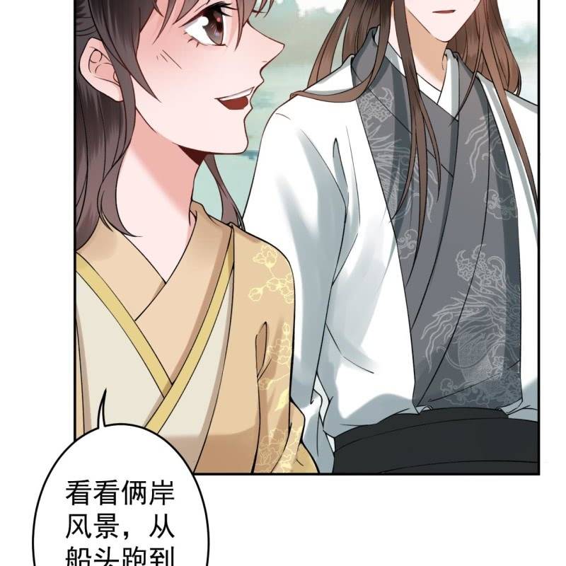 傲娇王爷太难追韩漫全集-第205话 改行水路无删减无遮挡章节图片 