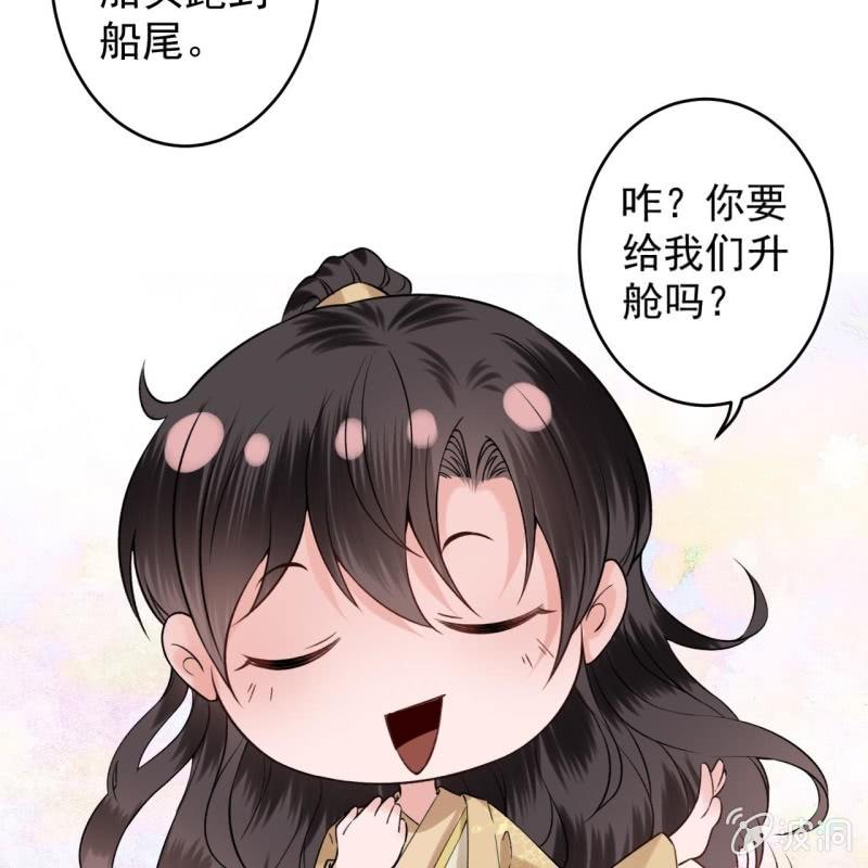 傲娇王爷太难追韩漫全集-第205话 改行水路无删减无遮挡章节图片 