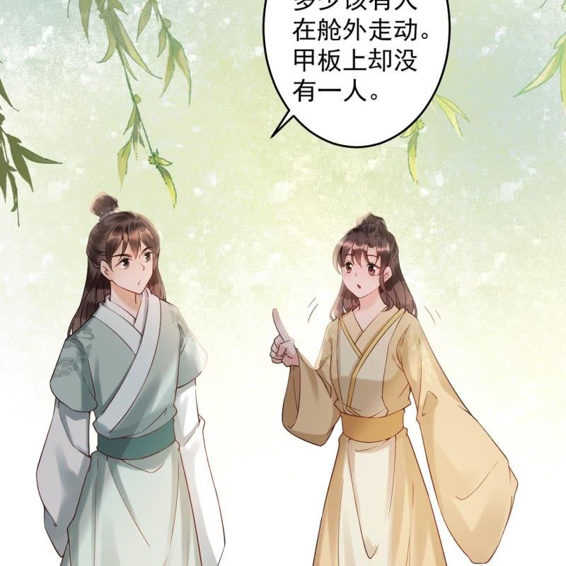 傲娇王爷太难追韩漫全集-第205话 改行水路无删减无遮挡章节图片 