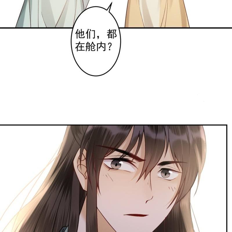 傲娇王爷太难追韩漫全集-第205话 改行水路无删减无遮挡章节图片 
