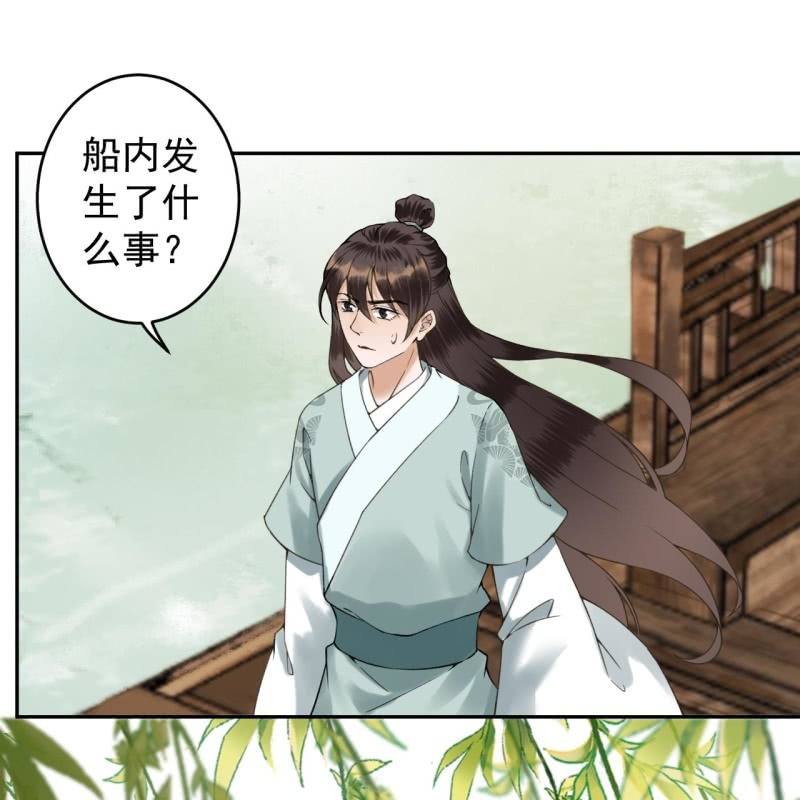 傲娇王爷太难追韩漫全集-第205话 改行水路无删减无遮挡章节图片 