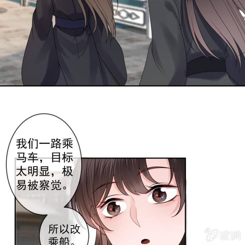 傲娇王爷太难追韩漫全集-第205话 改行水路无删减无遮挡章节图片 