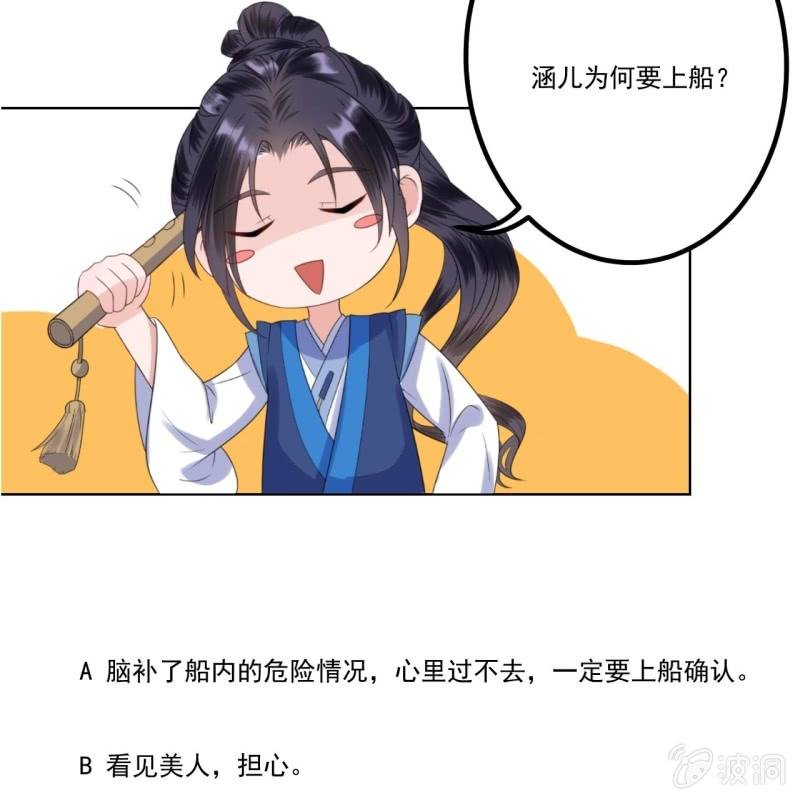 傲娇王爷太难追韩漫全集-第205话 改行水路无删减无遮挡章节图片 