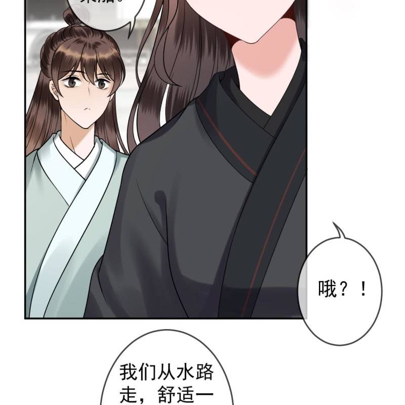 傲娇王爷太难追韩漫全集-第205话 改行水路无删减无遮挡章节图片 