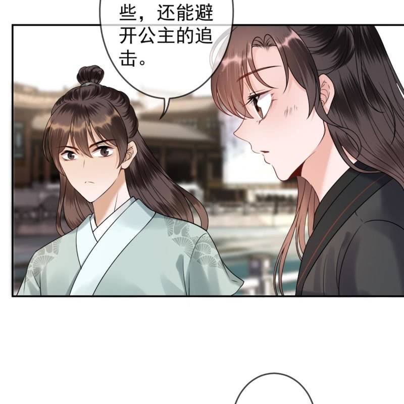 傲娇王爷太难追韩漫全集-第205话 改行水路无删减无遮挡章节图片 