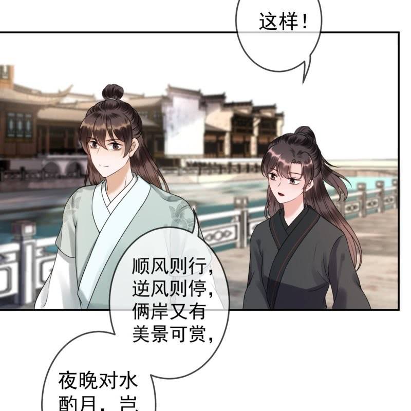 傲娇王爷太难追韩漫全集-第205话 改行水路无删减无遮挡章节图片 