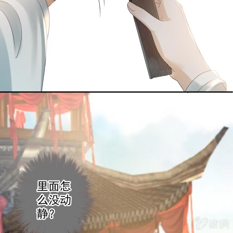 傲娇王爷太难追韩漫全集-第206话 上船营救无删减无遮挡章节图片 