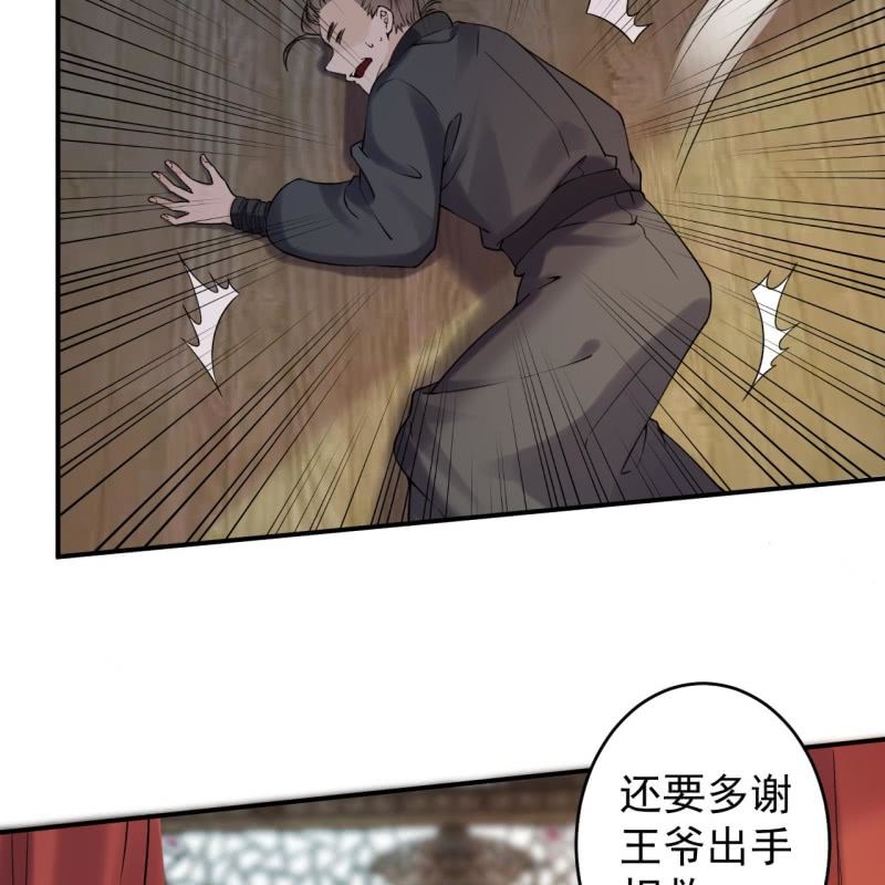 傲娇王爷太难追韩漫全集-第206话 上船营救无删减无遮挡章节图片 