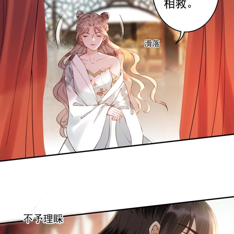 傲娇王爷太难追韩漫全集-第206话 上船营救无删减无遮挡章节图片 