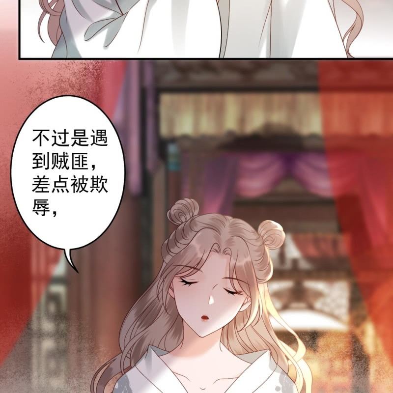 傲娇王爷太难追韩漫全集-第206话 上船营救无删减无遮挡章节图片 