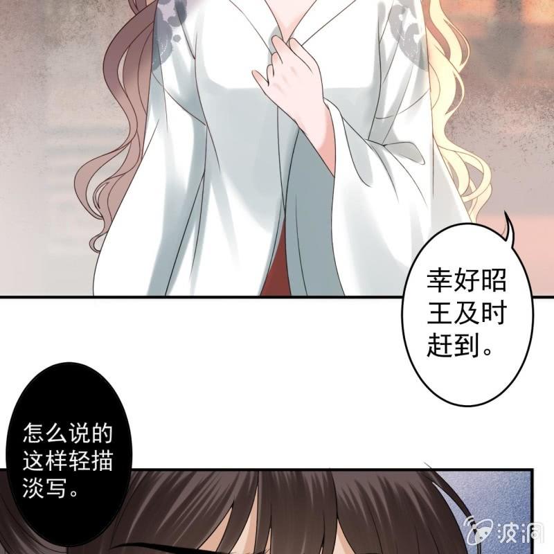 傲娇王爷太难追韩漫全集-第206话 上船营救无删减无遮挡章节图片 
