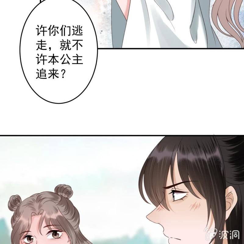 傲娇王爷太难追韩漫全集-第206话 上船营救无删减无遮挡章节图片 