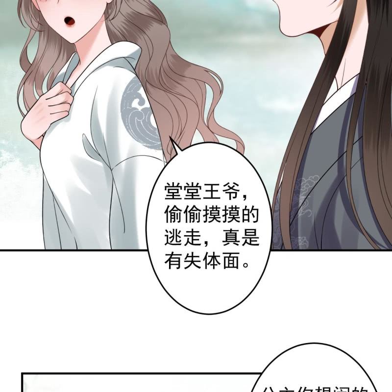 傲娇王爷太难追韩漫全集-第206话 上船营救无删减无遮挡章节图片 