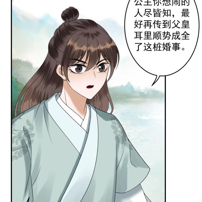 傲娇王爷太难追韩漫全集-第206话 上船营救无删减无遮挡章节图片 