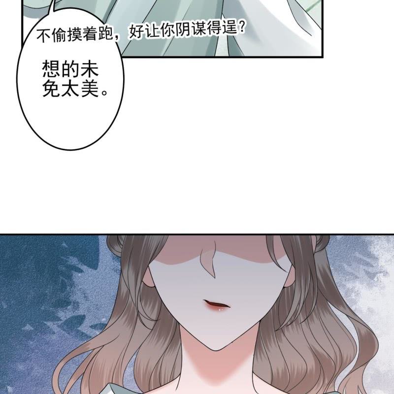 傲娇王爷太难追韩漫全集-第206话 上船营救无删减无遮挡章节图片 