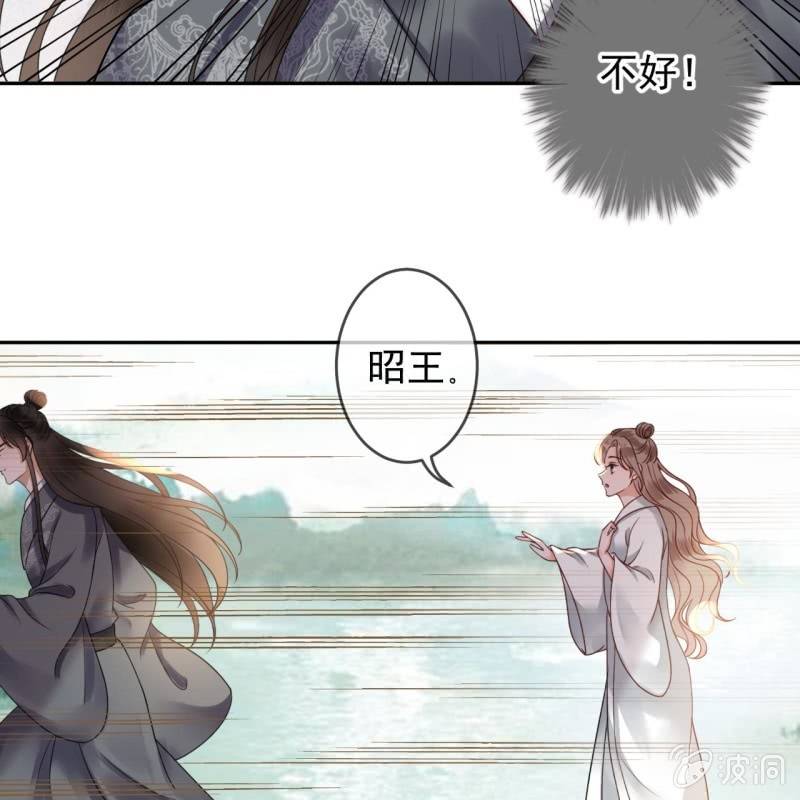 傲娇王爷太难追韩漫全集-第206话 上船营救无删减无遮挡章节图片 