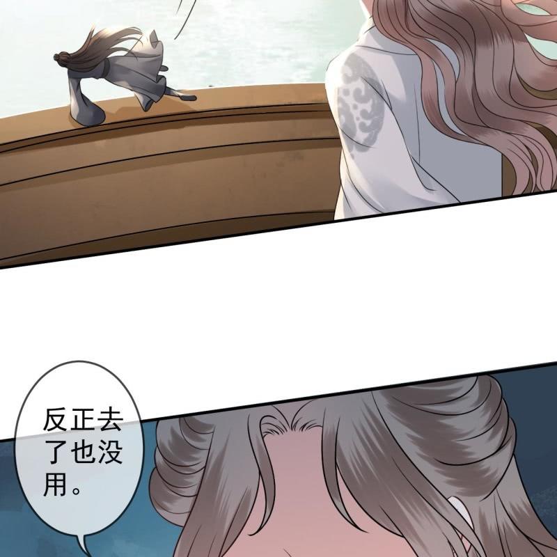 傲娇王爷太难追韩漫全集-第206话 上船营救无删减无遮挡章节图片 