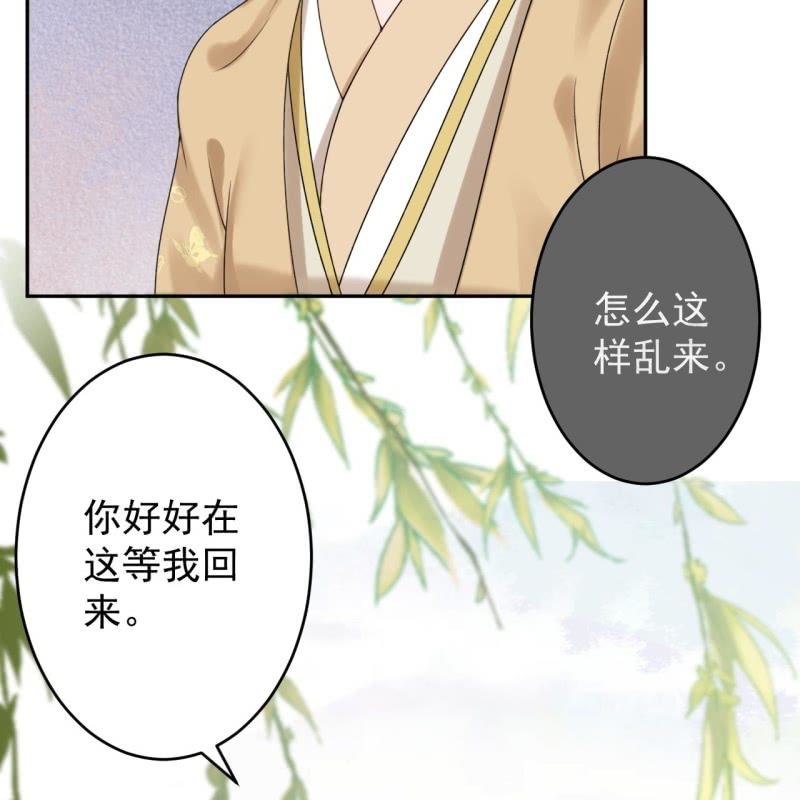 傲娇王爷太难追韩漫全集-第206话 上船营救无删减无遮挡章节图片 