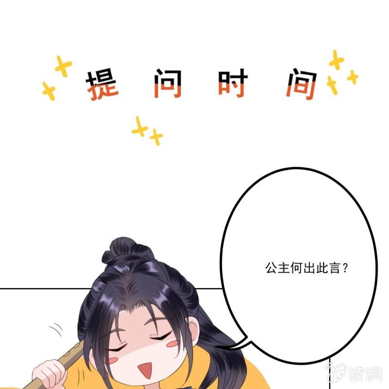 傲娇王爷太难追韩漫全集-第206话 上船营救无删减无遮挡章节图片 