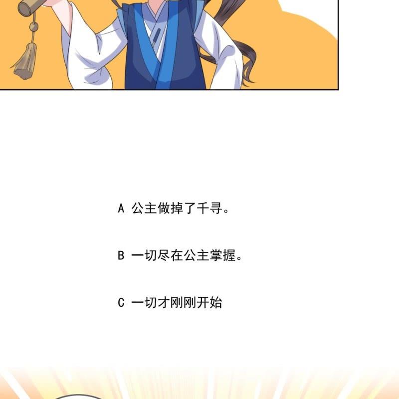 傲娇王爷太难追韩漫全集-第206话 上船营救无删减无遮挡章节图片 