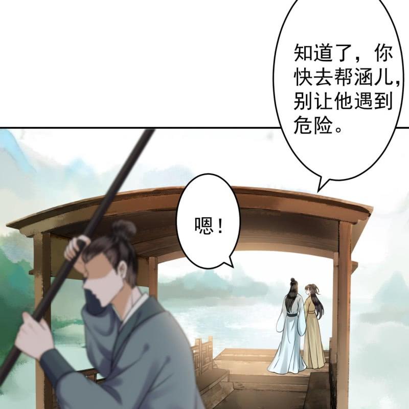 傲娇王爷太难追韩漫全集-第206话 上船营救无删减无遮挡章节图片 
