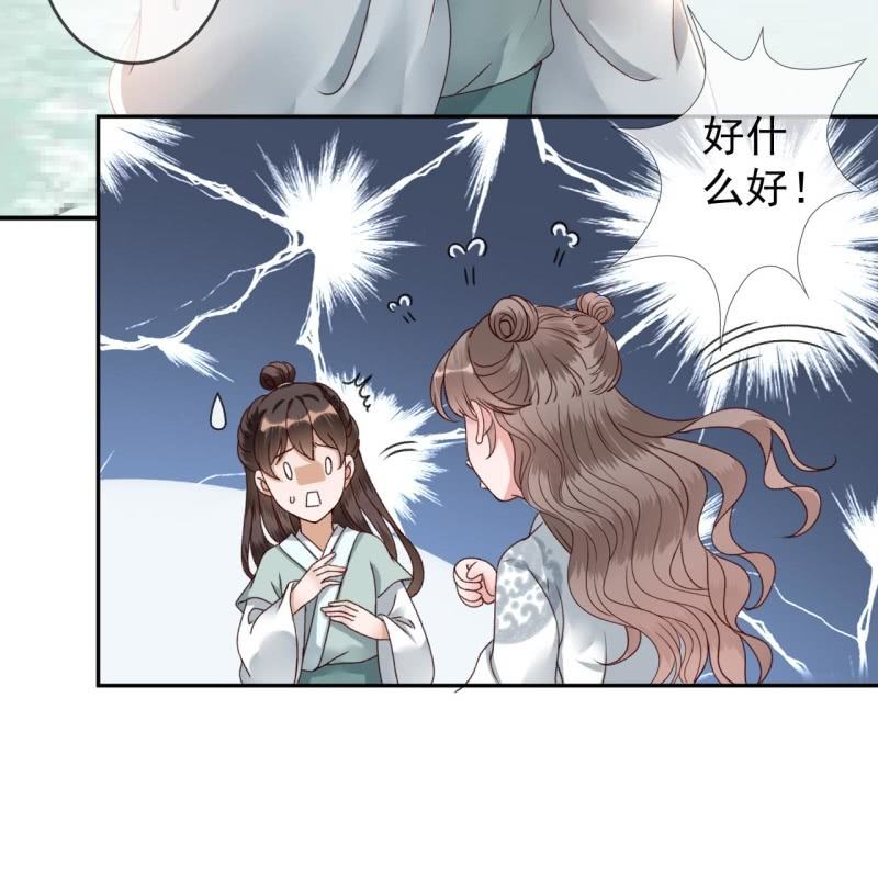 傲娇王爷太难追韩漫全集-第207话 初衷无删减无遮挡章节图片 