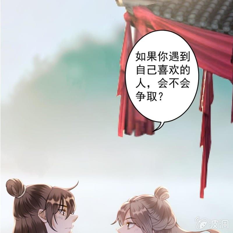 傲娇王爷太难追韩漫全集-第207话 初衷无删减无遮挡章节图片 