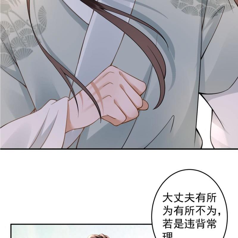 傲娇王爷太难追韩漫全集-第207话 初衷无删减无遮挡章节图片 