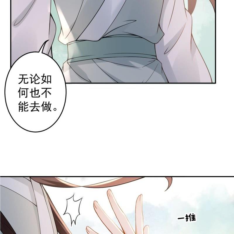 傲娇王爷太难追韩漫全集-第207话 初衷无删减无遮挡章节图片 