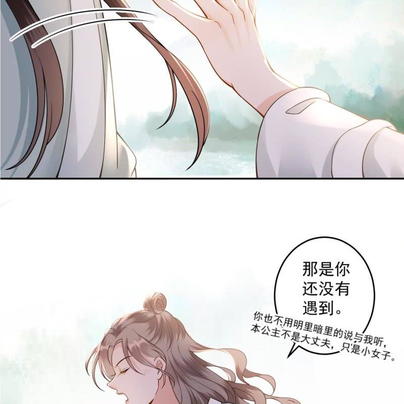 傲娇王爷太难追韩漫全集-第207话 初衷无删减无遮挡章节图片 