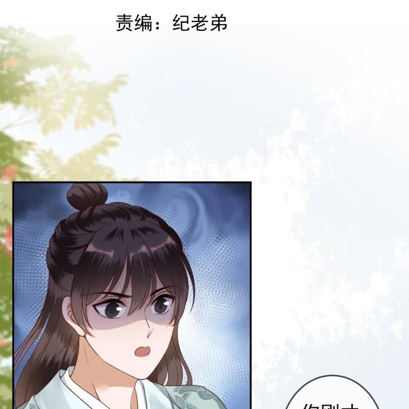 傲娇王爷太难追韩漫全集-第207话 初衷无删减无遮挡章节图片 