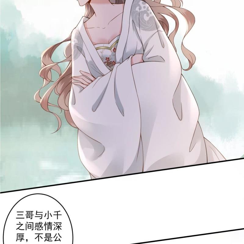 傲娇王爷太难追韩漫全集-第207话 初衷无删减无遮挡章节图片 