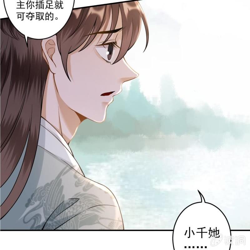 傲娇王爷太难追韩漫全集-第207话 初衷无删减无遮挡章节图片 