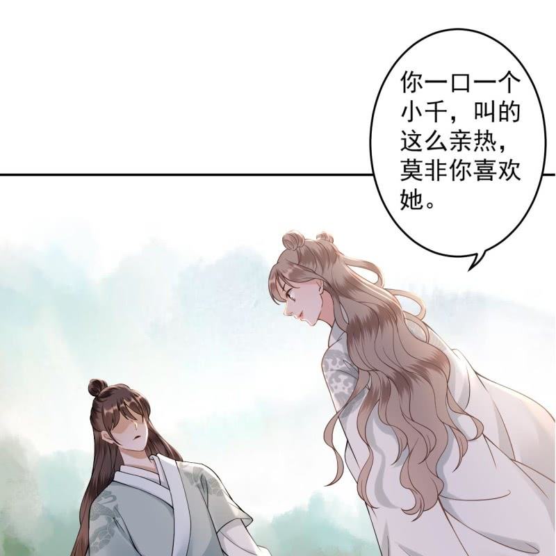 傲娇王爷太难追韩漫全集-第207话 初衷无删减无遮挡章节图片 