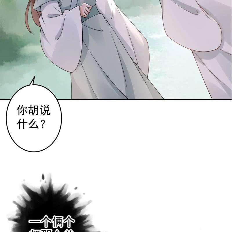 傲娇王爷太难追韩漫全集-第207话 初衷无删减无遮挡章节图片 