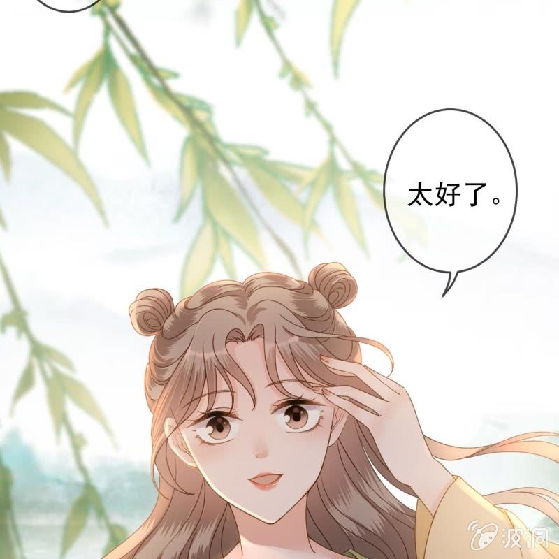 傲娇王爷太难追韩漫全集-第207话 初衷无删减无遮挡章节图片 