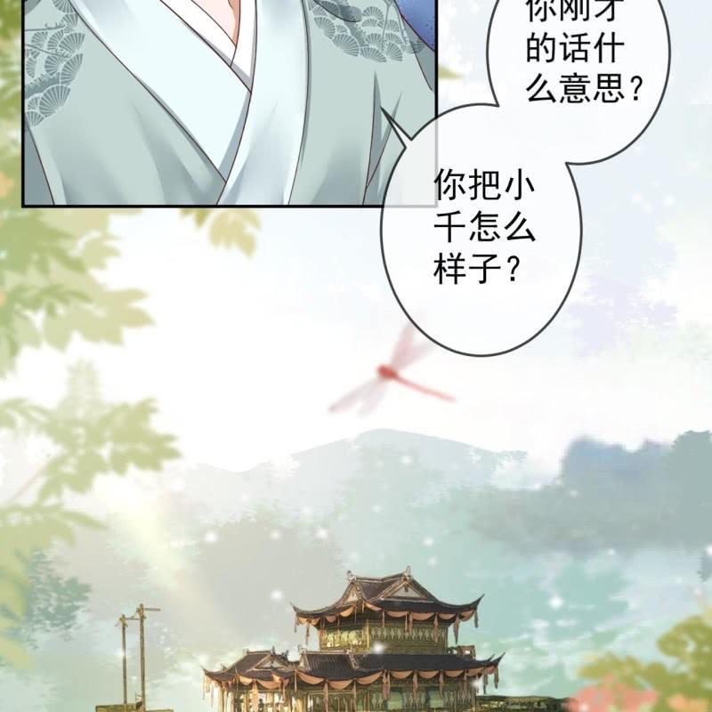 傲娇王爷太难追韩漫全集-第207话 初衷无删减无遮挡章节图片 
