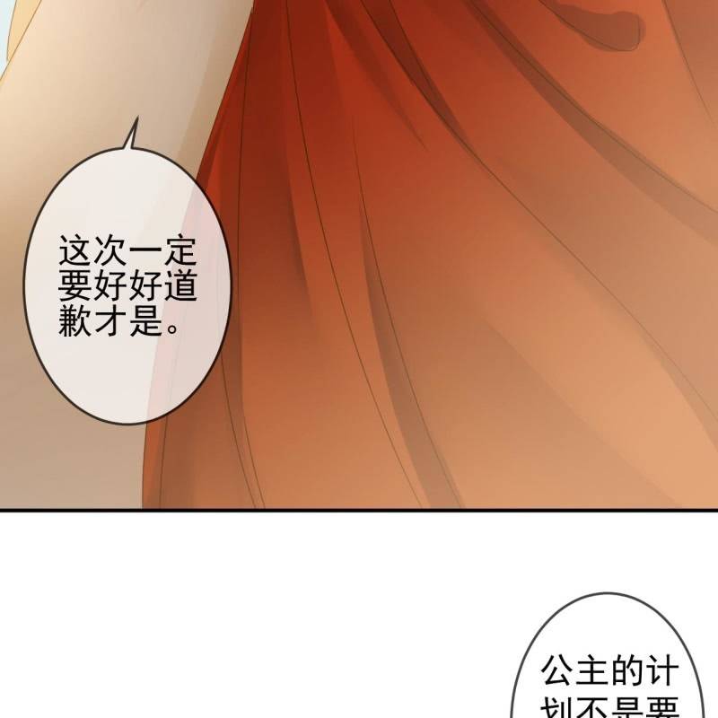 傲娇王爷太难追韩漫全集-第207话 初衷无删减无遮挡章节图片 