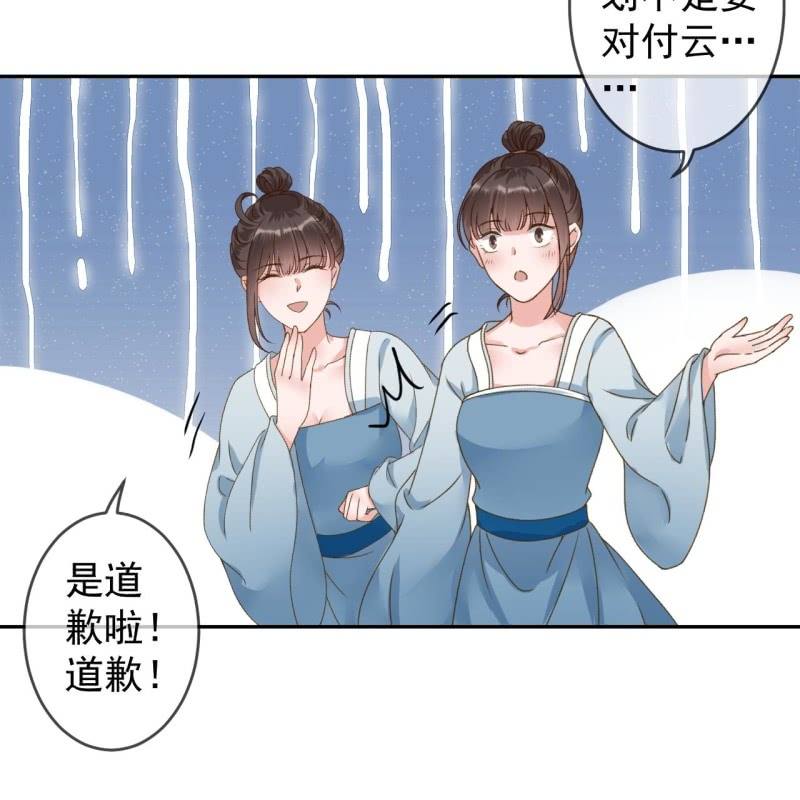傲娇王爷太难追韩漫全集-第207话 初衷无删减无遮挡章节图片 