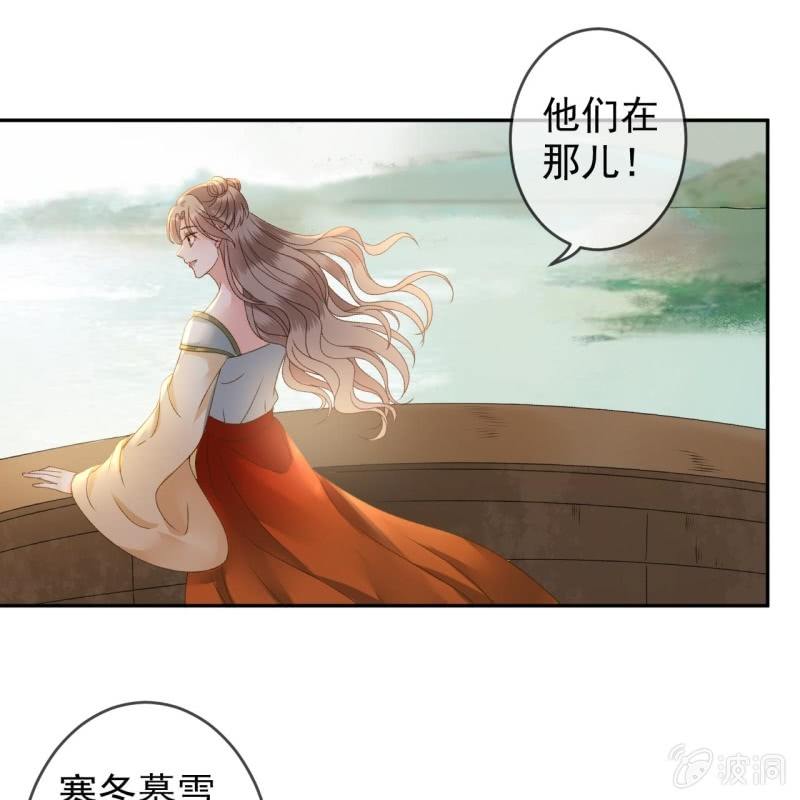 傲娇王爷太难追韩漫全集-第207话 初衷无删减无遮挡章节图片 