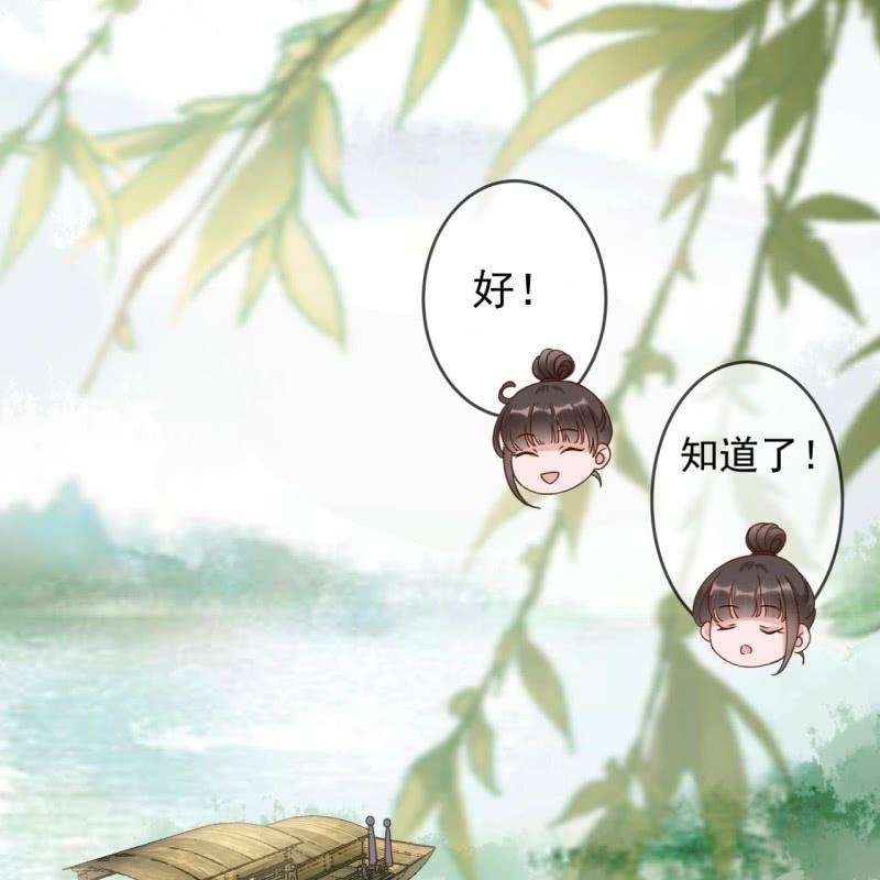 傲娇王爷太难追韩漫全集-第207话 初衷无删减无遮挡章节图片 