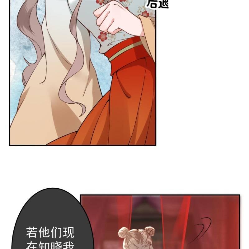 傲娇王爷太难追韩漫全集-第207话 初衷无删减无遮挡章节图片 