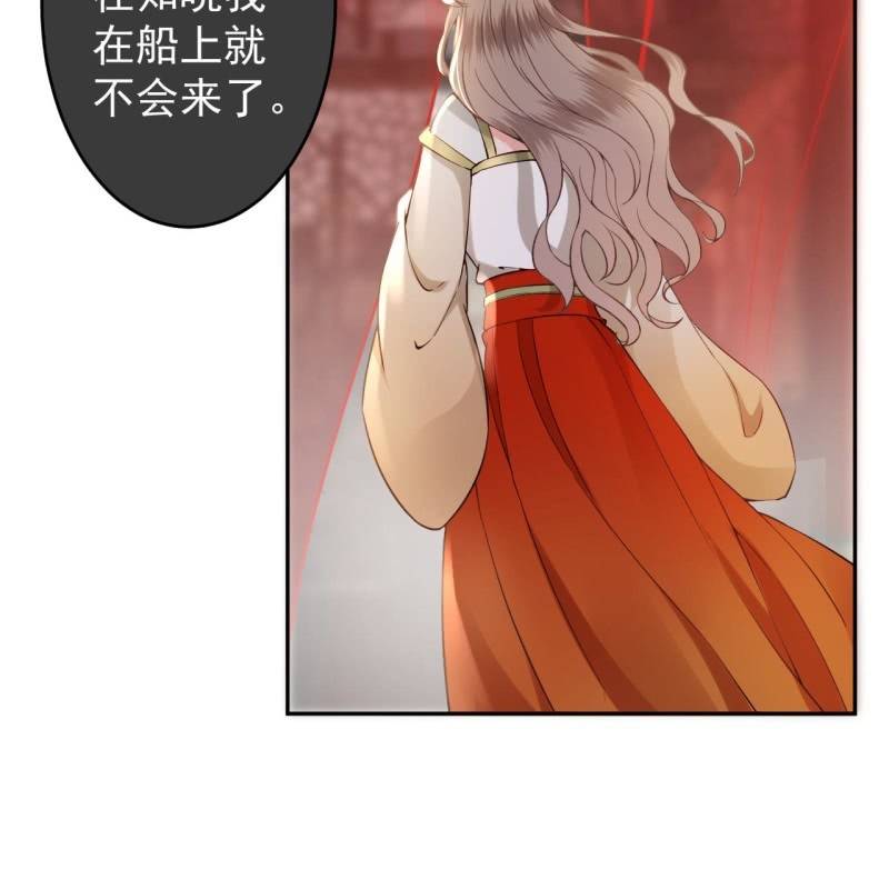 傲娇王爷太难追韩漫全集-第207话 初衷无删减无遮挡章节图片 