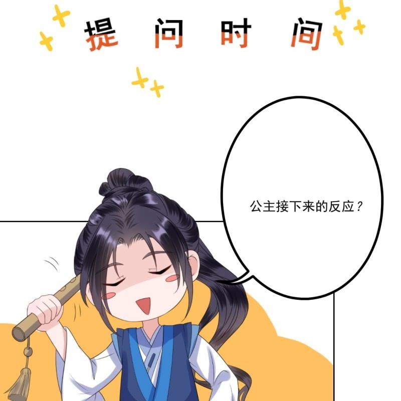 傲娇王爷太难追韩漫全集-第207话 初衷无删减无遮挡章节图片 