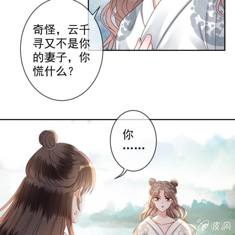 傲娇王爷太难追韩漫全集-第207话 初衷无删减无遮挡章节图片 