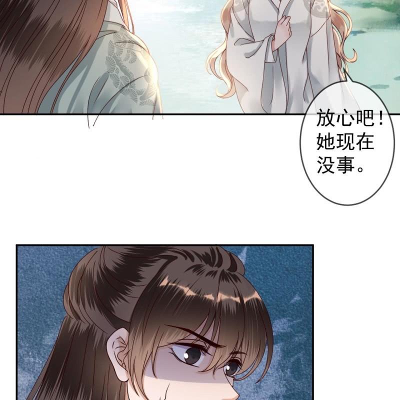 傲娇王爷太难追韩漫全集-第207话 初衷无删减无遮挡章节图片 