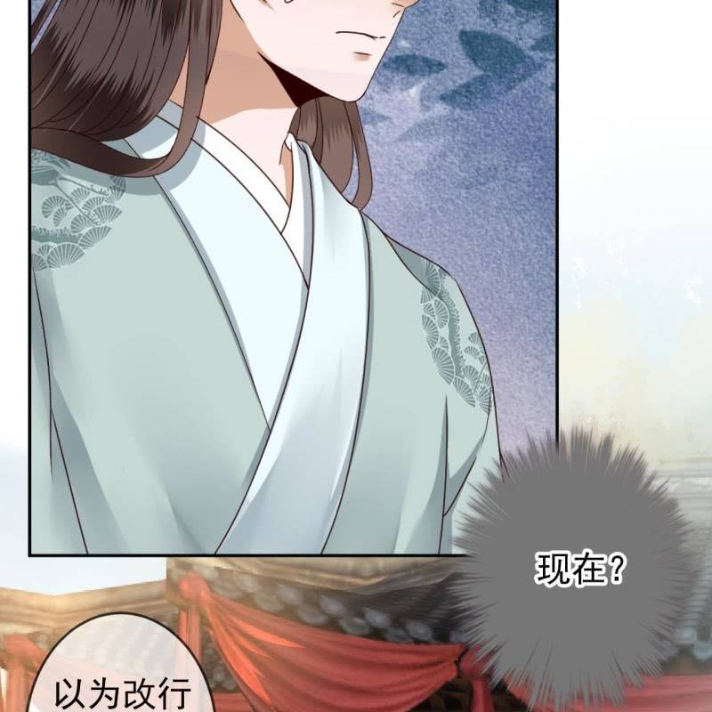 傲娇王爷太难追韩漫全集-第207话 初衷无删减无遮挡章节图片 
